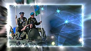 С Днём ВДВ России - музыкальная открытка 16!!!