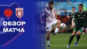 Акрон - Рубин.  Обзор матча Альфа-Банк РПЛ 01.08.2026