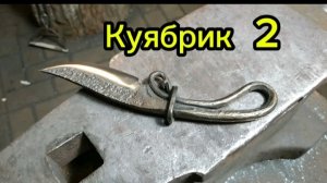 Нож своими руками