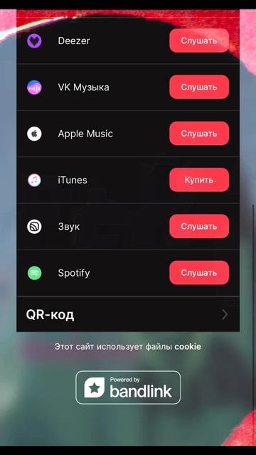 Привет,  музплощадки Https://band.link/QQ9f4, там  мой New трек Дрифт, также Бразфонк, Максимум🎼👍