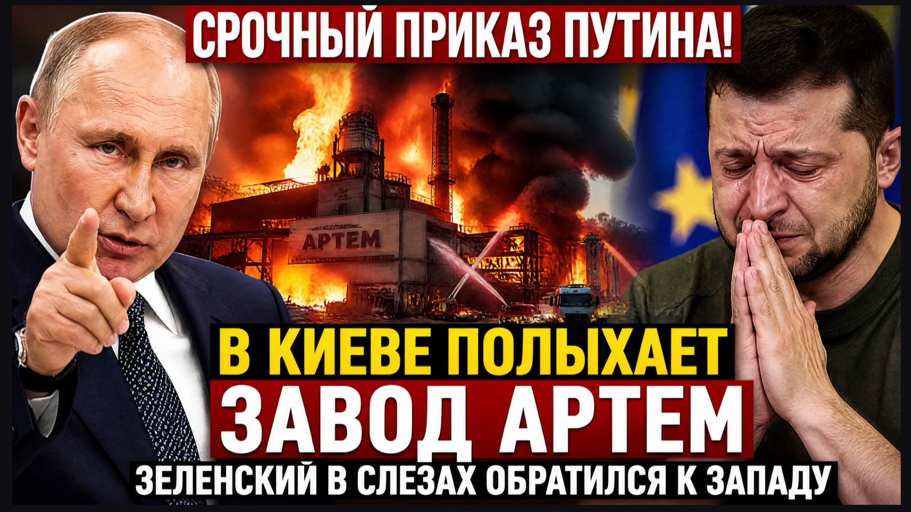 ⚡ Мощная атака на Киев: "25 ракет за 30 минут": Киев в огне. Пылает "Укроборонпром".