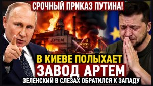 ⚡ Мощная атака на Киев: «25 ракет за 30 минут»: Киев в огне. Пылает «Укроборонпром».