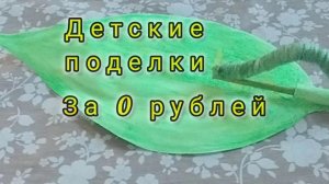 Как сделать своими руками из бумаги гусеницу
