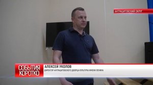 Коротко. РЕПЕТИЦИИ, ПРЕДСТАВЛЕНИЯ И КОНЦЕРТЫ