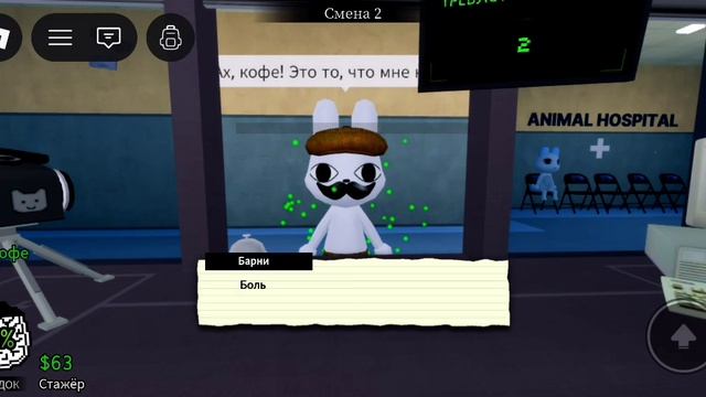 УМЕНЯ 3 ПОДПИСЧИКОВ И Я ВЫЖИВАЮ 3 СМЕН В ANIMAL HOSPITAL ANOMALY!