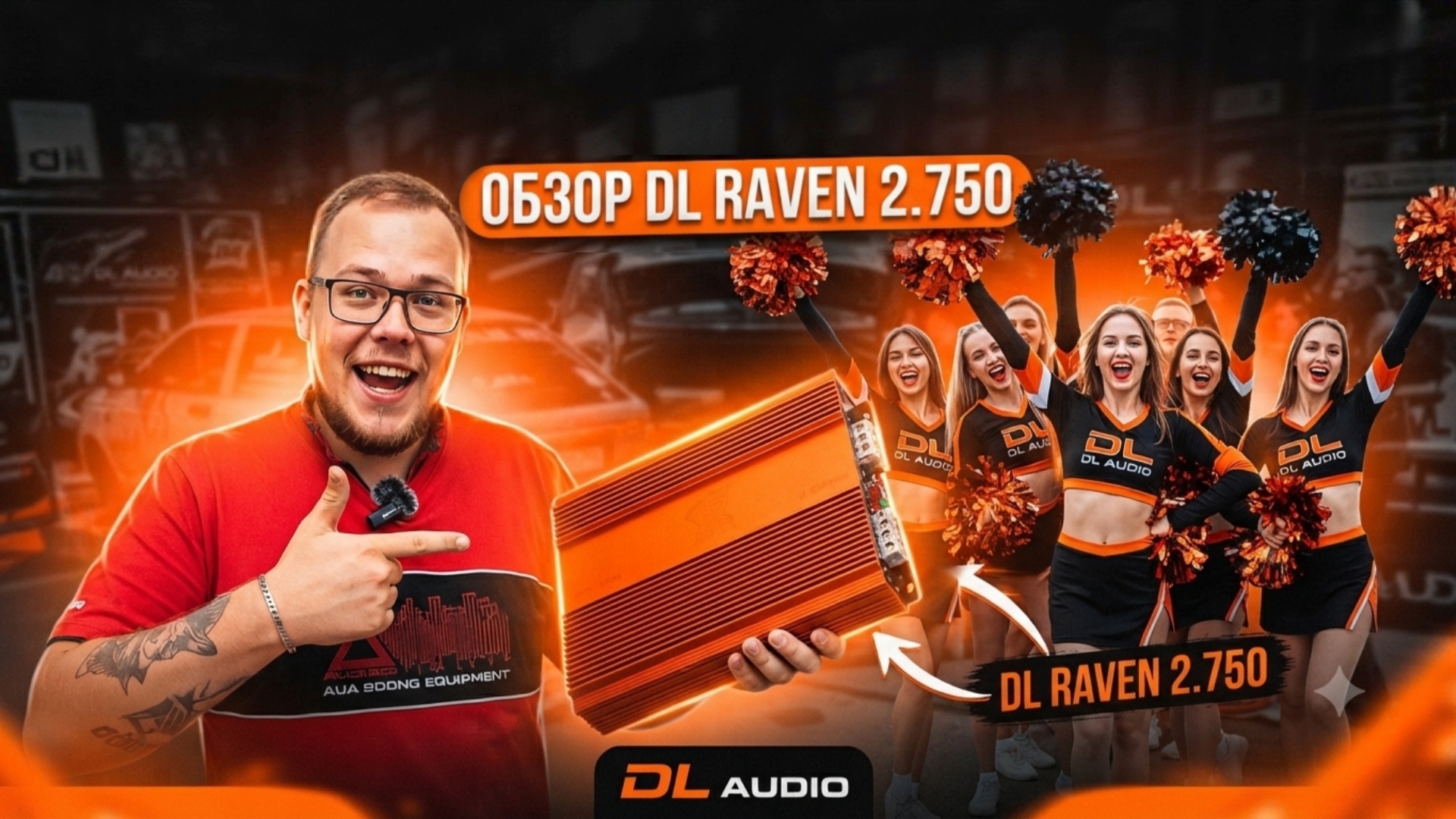 ОБЗОР УСИЛИТЕЛЯ DL AUDIO RAVEN 2.750 РАСКАЧИВАЕТ ТРИ ПАРЫ ДВАДЦАТОК?