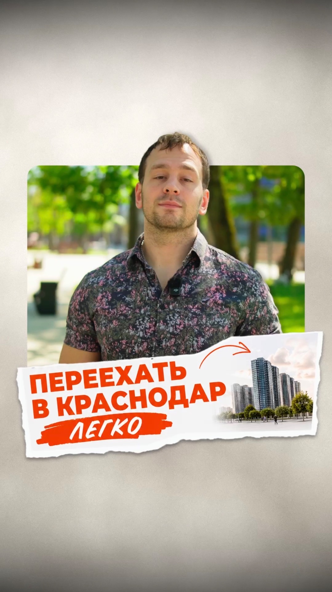 Собраться