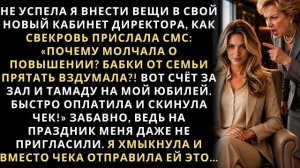 Истории из жизни|Быстро оплати юбилей!|Аудио рассказы|Аудиокниги слушать онлайн|Жизненные истории
