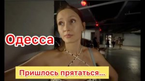 СТРАШНО? ЭКСТРЕМАЛЬНЫЙ ОТДЫХ В ОДЕССЕ.НЕРВЫ НА ПРЕДЕЛЕ...
