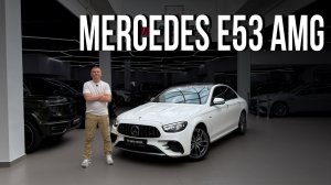 Mercedes E53