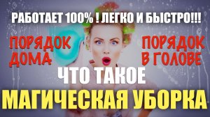 Простой метод!!! Работает 1000!!!