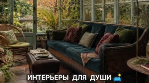 Дом в английском стиле обстановка и интерьер фото идеи для души (18)