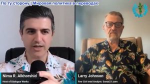 Нима Альхоршид - Ларри Джонсон: США и Израиль готовят мощнейшие удары по энергосистеме Ирана