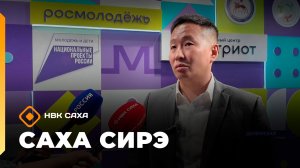«Саха сирэ» информационнай биэрии. От ыйа 31 күнэ 20.30