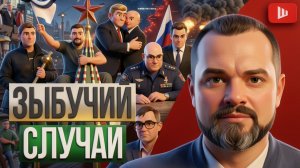 СУРОВИКИН ВЕРНУЛСЯ! КРЕМЛЬ начал ДРУГУЮ войну. Ультиматум Киеву: мир будет без Зе👺 ШЕЛЕС// Гольдарб