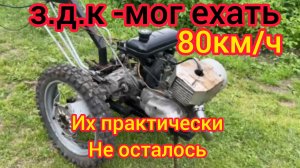 Самый быстрый мотоблок!!!!Мотоблок З.Д.К  или ЗИД !!!Запуск капсулы времени спустя долгое время.