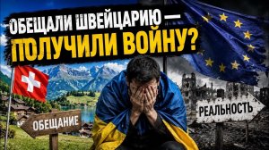 Украину обманули? Главный вопрос последних лет. #новости #украина #россия