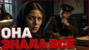 Она Знала Всё… Но Молчала Год — Как СМЕРШ Раскрыл Тайну Вдовы