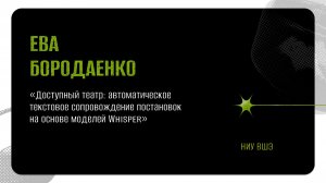 Digital-чаепитие. Ева Бородаенко