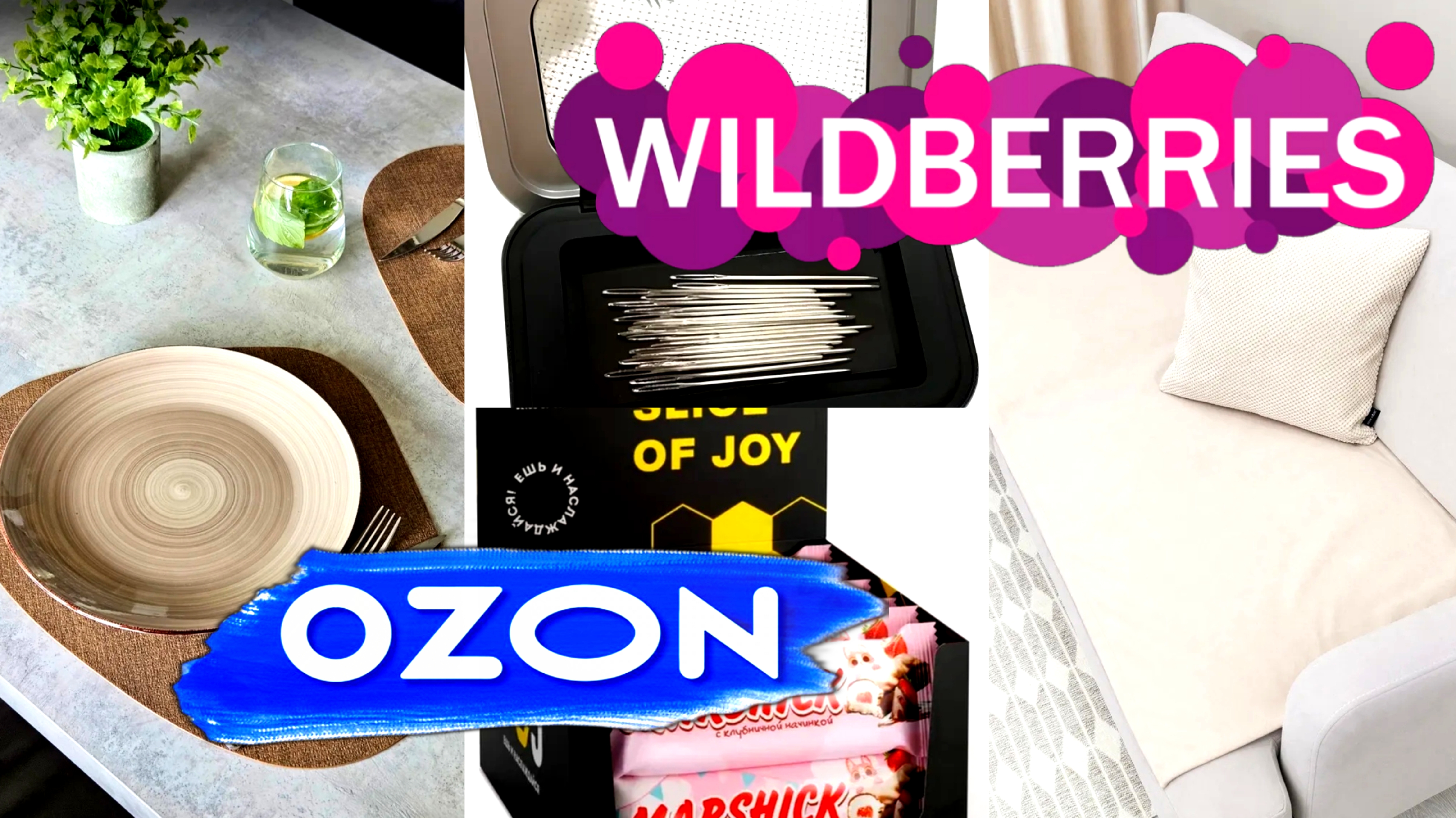 🛍️💙OZON💜Wildberries 🔥КЛАССНЫЙ, НУЖНЫЙ, ВКУСНЫЙ обзор ПОКУПОК