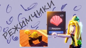 Умираю- меняю режим