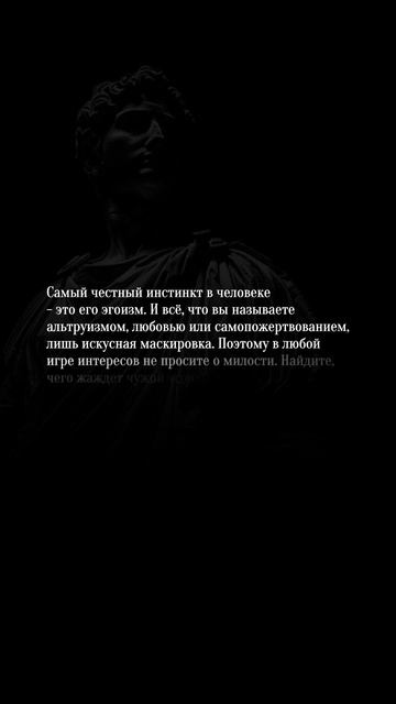Миром двжиет личный интерес. #власть #психология #сила #влияние #саморазвитие