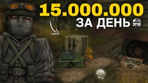 Я ФАРМИЛ ЮГ 24 ЧАСА в СТАЛЗОН! ЗАРАБОТОК Для НОВИЧКОВ, ВЫБРОСЫ - STALZONE