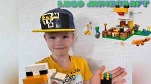 Конструктор Лего LEGO - собираю дома Майнкрафт
