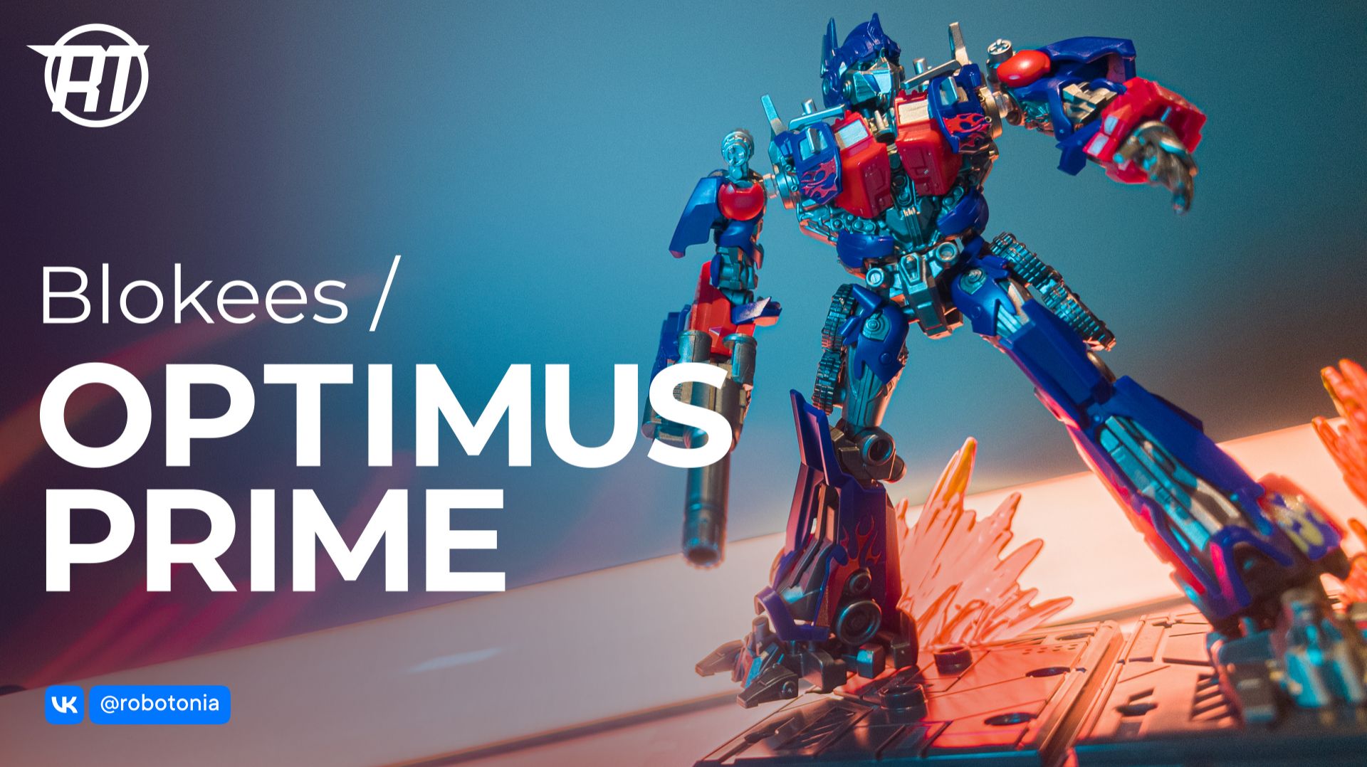 Optimus Prime Blokees