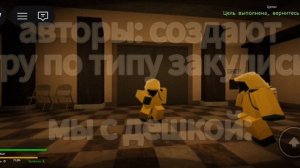 игра M.E.G