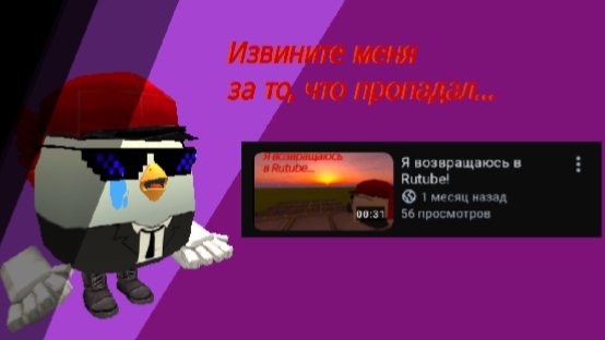 Извините что пропадал...