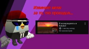 Извините что пропадал...