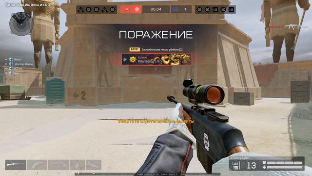 Warface еСТень