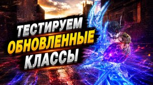Тестируем реворкнутые классы патча в Lineage 2 Essence / Лучники, СБ, Берс, ДК