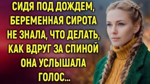 Истории из жизни|Сидя под дождем|Аудио рассказы|Аудиокниги слушать онлайн|Жизненные истории