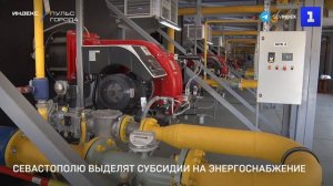Севастополю выделят субсидии на энергоснабжение
