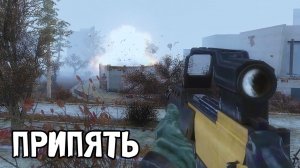 Отдых в Припяти - STALKER Dead Air Metro #15