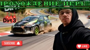 гоняем под музыку в Dirt #