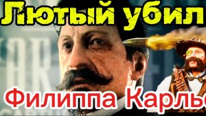✅Карлье не ушёл от Лютого !!! Вестерн 2026 года от Александра Самарина