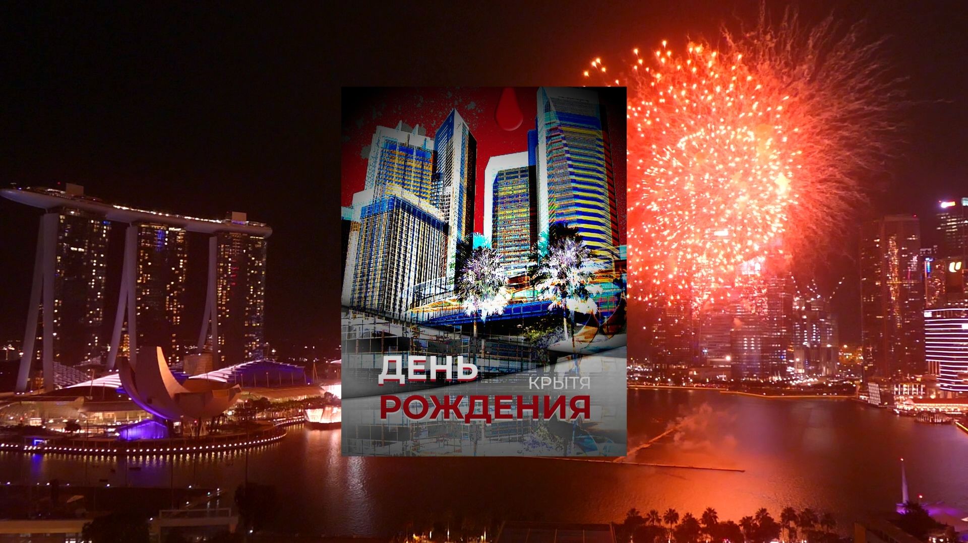 буктрейлеры Крытя