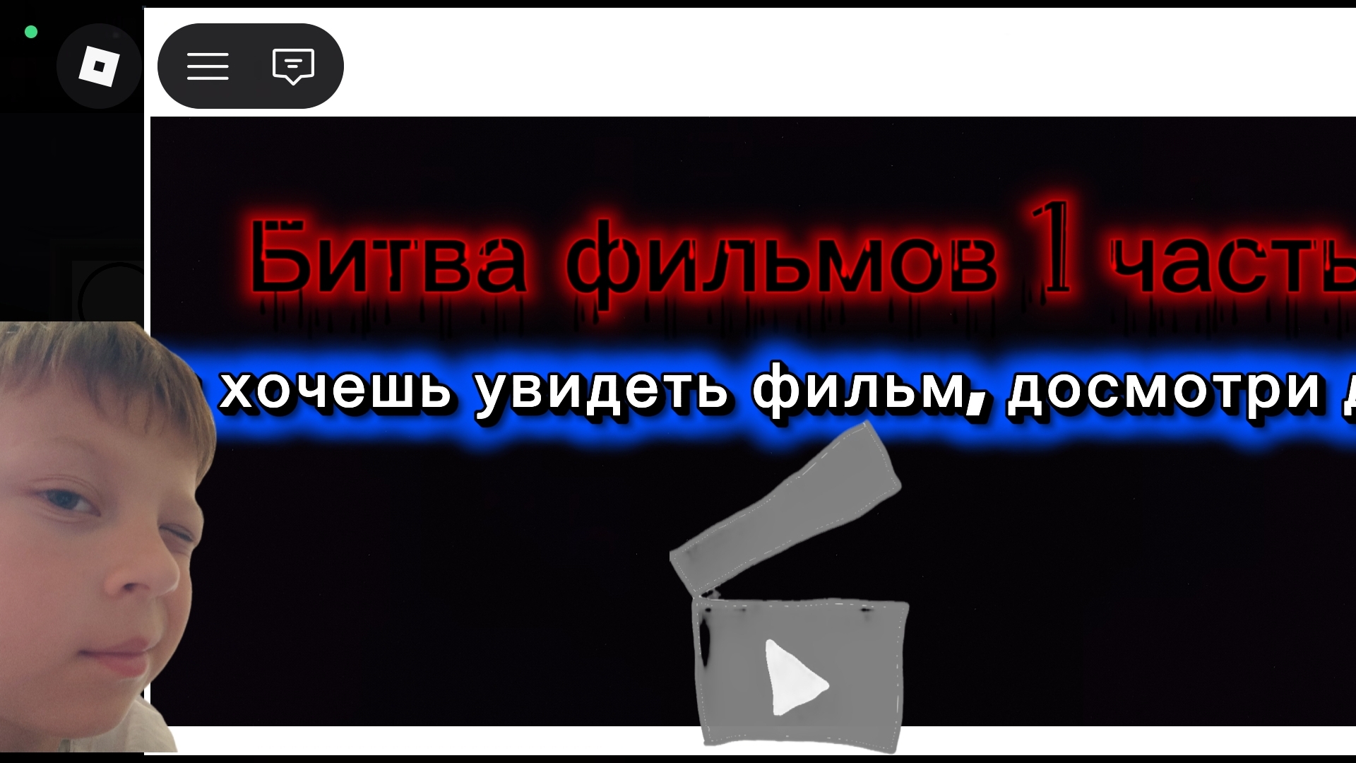 Битва фильмов 1 часть