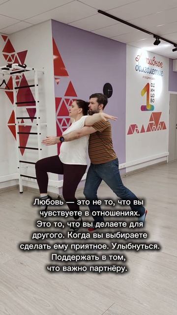 Любовь - это...