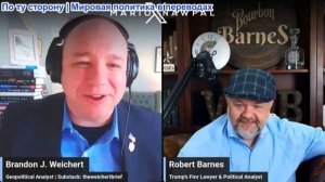 Марио Навфал - Роберт Барнс: Трамп о миграционном нашествии в Испанию: «Это ждет нас через три года»