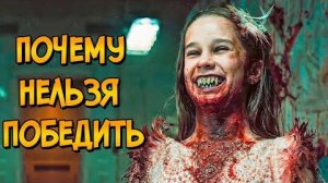 [Звёздный Капитан] - Почему НЕЛЬЗЯ ПОБЕДИТЬ вампиршу-балерину из фильма Эбигейл