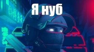 ПОСТРОЙ ШАМАЛЁТ
