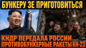 Союзники РФ подключаются Китай вводит санкции против Евросоюза Корейские войска возвращаются