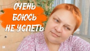 Маленькая ПОБЕДА и большая ТРЕВОГА ☕ СПАСИБО ЗА ПОДДЕРЖКУ!