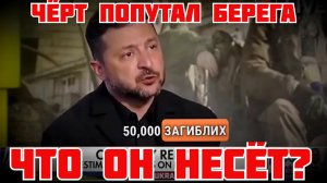 СРОЧНО! МАРШ В КИЕВЕ ПРОТИВ ЗЕЛЕНСКОГО. ФЁДОРОВ УГРОЖАЕТ. ТРАМП ОТКАЗАЛ #україна