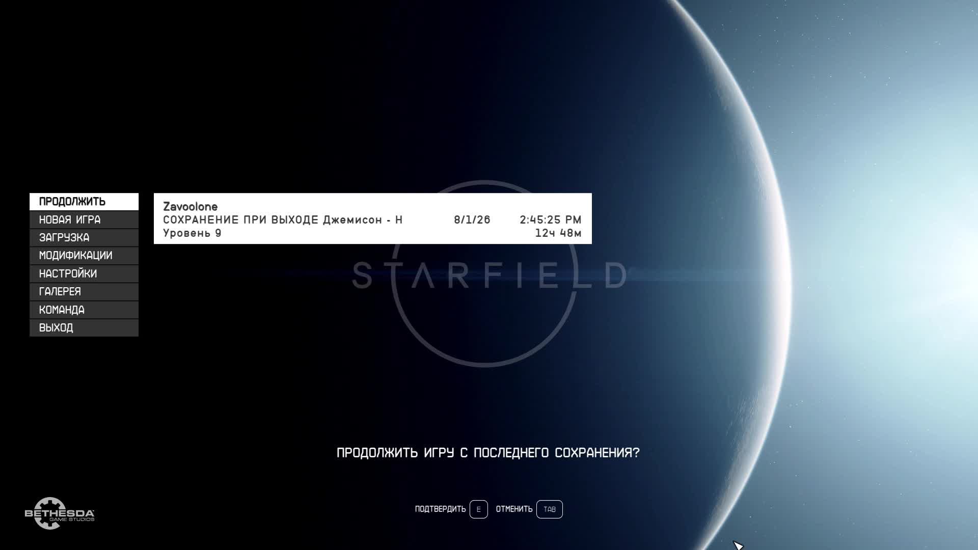 Прохождение игры Starfield (Стрим) в 2026 # 32