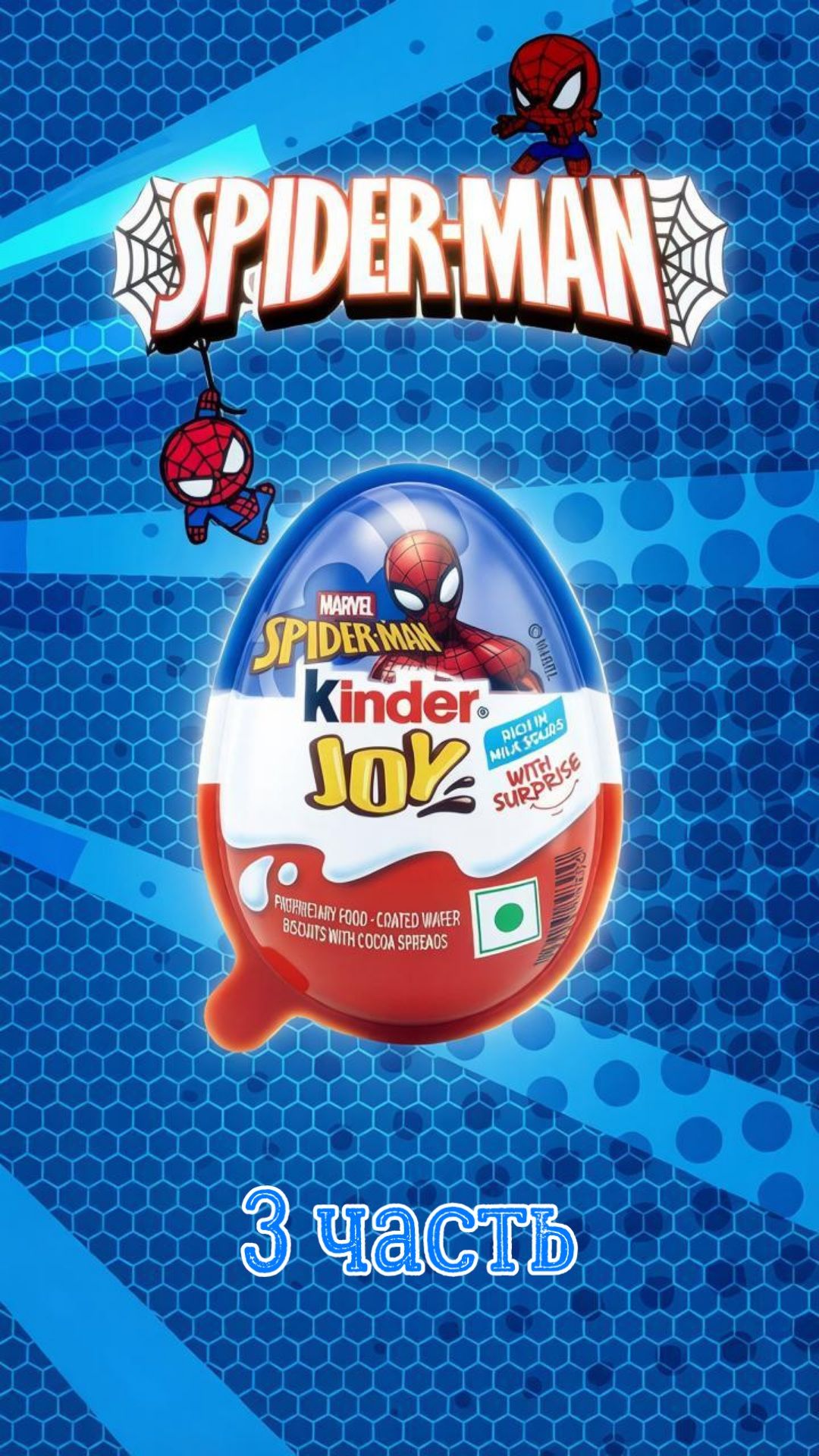 Kinder Joy